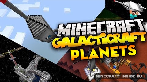 Логотип мода GalacticCraft